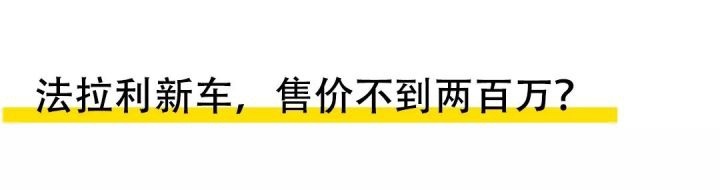 谁会花15万 买台时速不能破百的新车？？