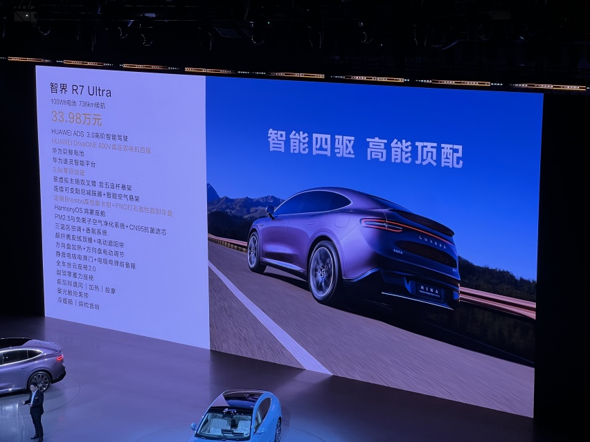 剑指Model Y 鸿蒙智行首款轿跑SUV智界R7正式上市 售25.9