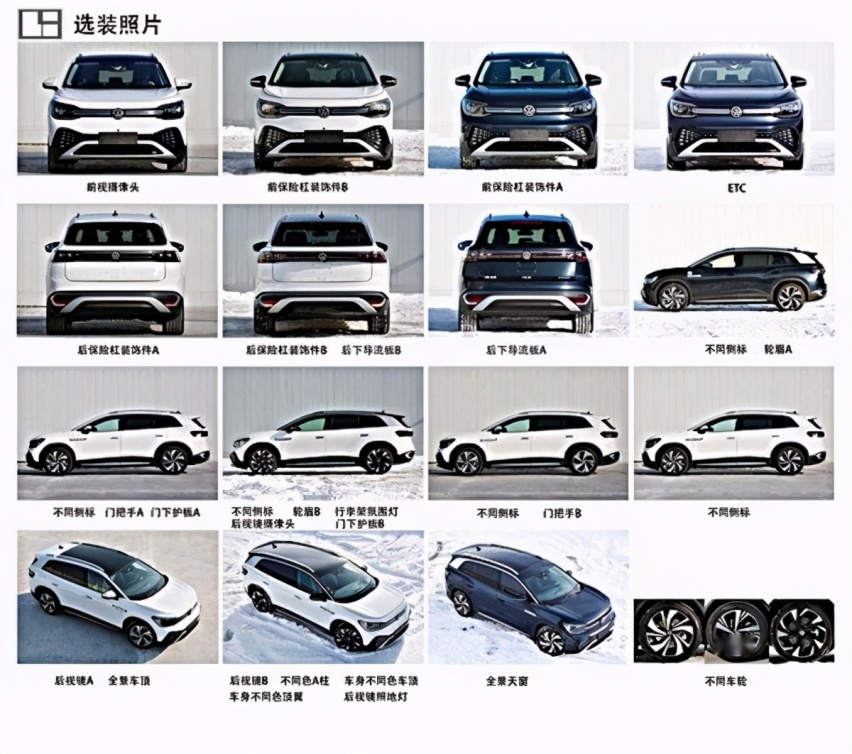 大众7座电动SUV ID.6将在上海车展首发，新车相关配置提