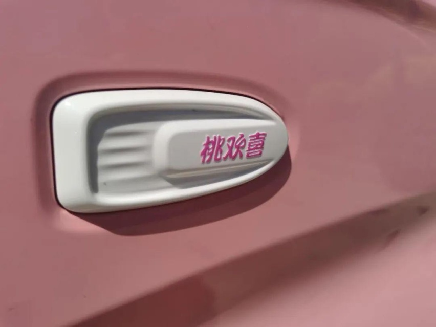 小姐姐们的最爱，QQ冰淇淋桃欢喜即将浪漫来袭！