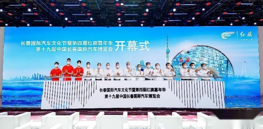 擎旗向前，绿动未来 第四届红旗嘉年华盛大启幕