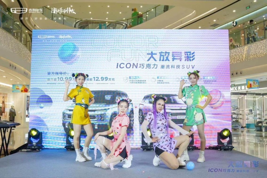 吉利ICON巧克力天津上市 10.99万起配四缸发动机 哪款有性价比？