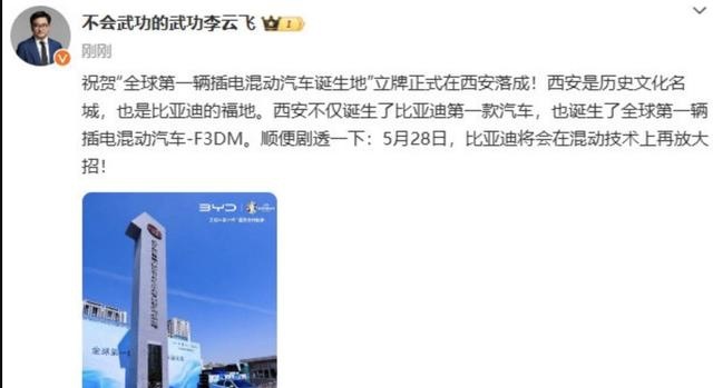 比亚迪528放大招，全新混合动力技术到底有多劲爆？