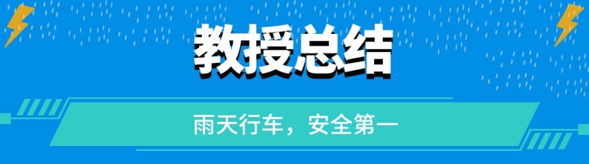 非必要不驾车！暴雨洪水将至 学会这些能保命！