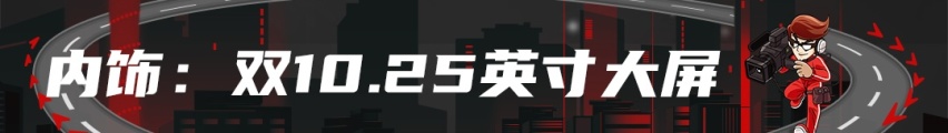这台新款合资MPV标配大屏 不到15万省油又舒适！