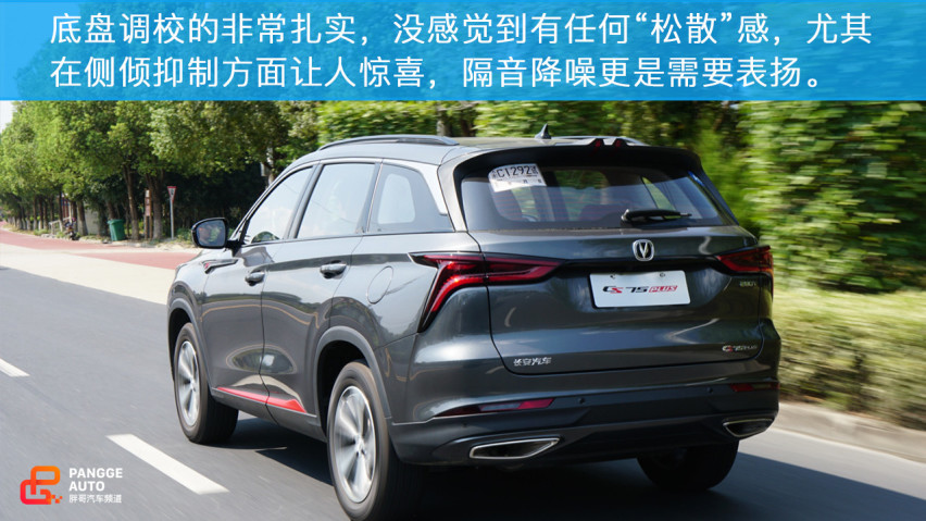 长安寄予厚望的车型，CS75PLUS表现如何？