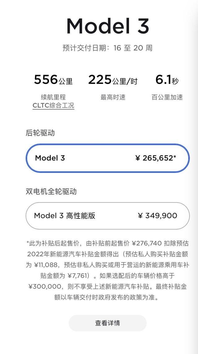 果然是投资品！特斯拉Model 3和Model Y再次大幅涨价