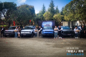 年轻人的车——iCAR 03贵阳上市品鉴会