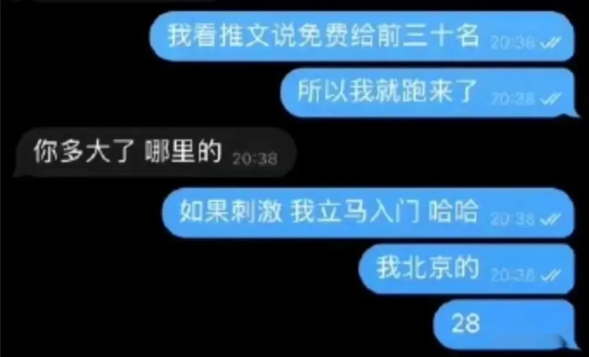 同样是美女“杀猪盘”，如此低劣的手段，为什么盯上蔚来男车主？