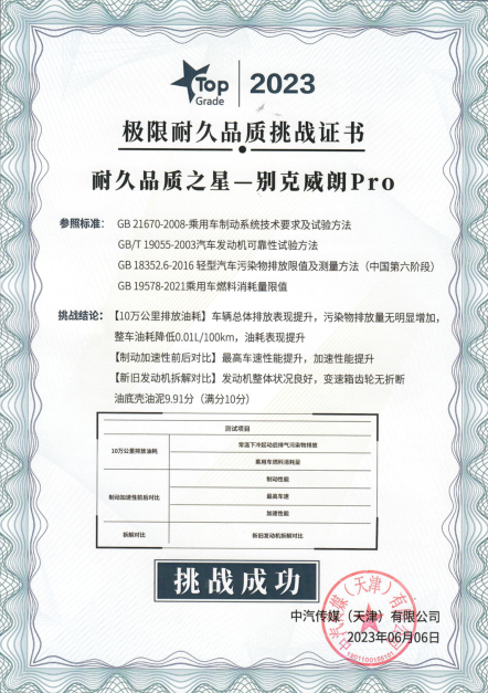 10万公里的别克威朗Pro性能吊打同级新车，让二手车商都欲哭无泪