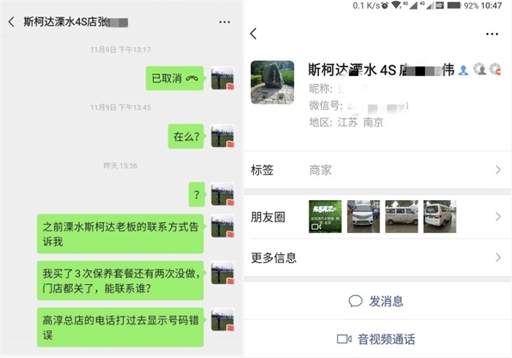 斯柯达车主保养被骗，多次反映无果，上汽大众把用户扔在地上摩擦