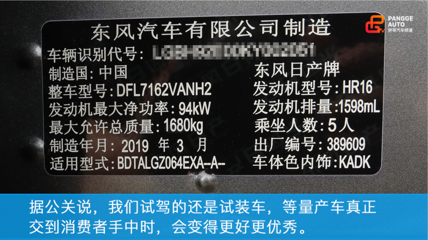 试驾东风日产全新轩逸，销量王者能否延续辉煌？