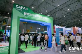 2025年CAPAS盛大启幕，规模/价值再创新高