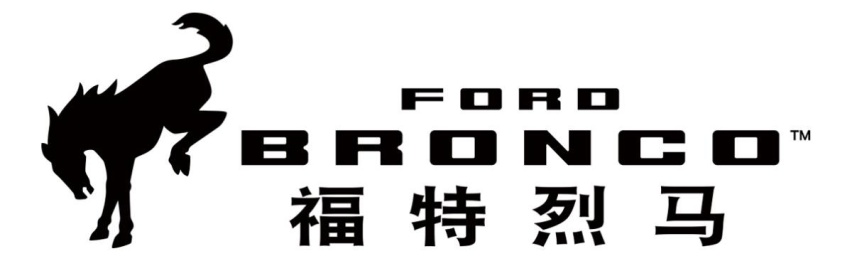 定位纯血硬核越野车 Bronco中文正式命名为“福特烈马”