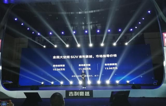 吉利大豪越成都上市，用不到一半的价格，绝不惯着加价的汉兰达