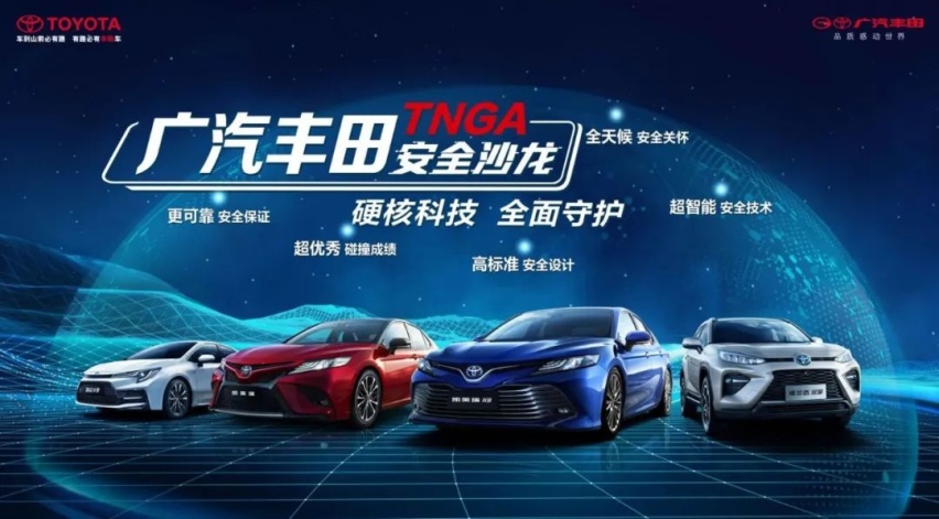 屠榜只是顺带，广汽丰田TNGA不止安全