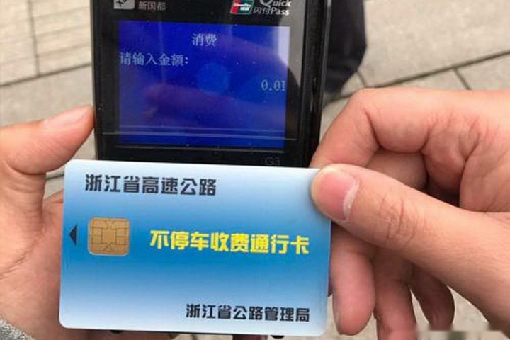 取消省界收费站=取消通行费？我要不要办ETC？