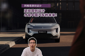 坚持原创设计才是中国汽车的未来