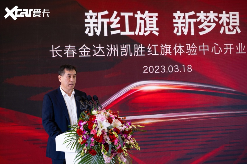 开业典礼由金达洲集团董事长孙辉致辞,董事长对各级领导,嘉宾和朋友们