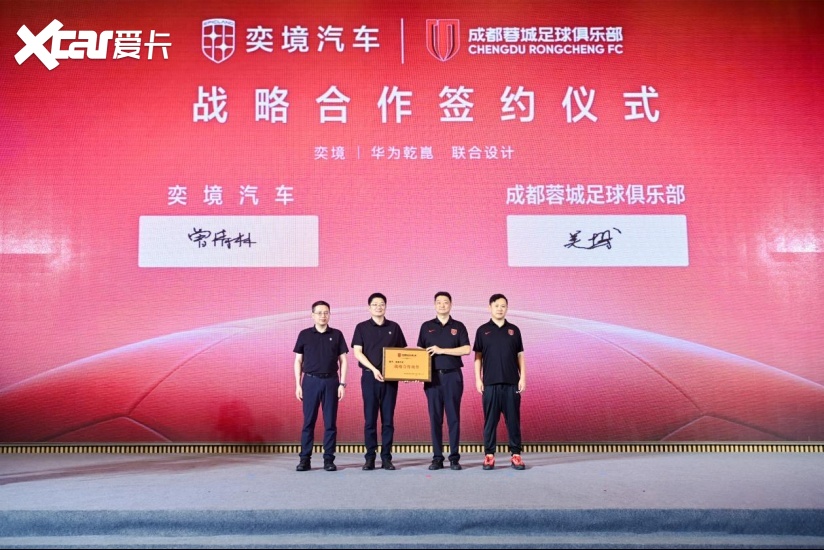 奕境牵手成都蓉城:一场产业与城市 IP 的双向战略落地