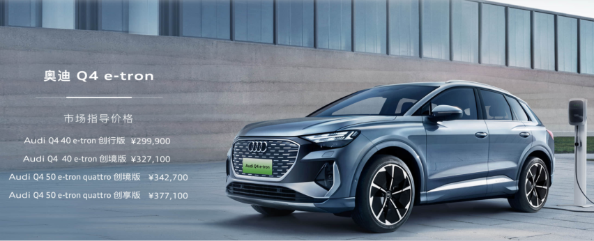 “换壳论”蔓延到电动车，奥迪Q4 e-tron换壳ID系列值得买吗？