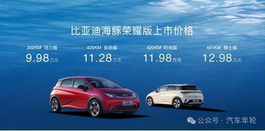 座椅通风+四连杆独立后悬，海豚荣耀版再搅江湖