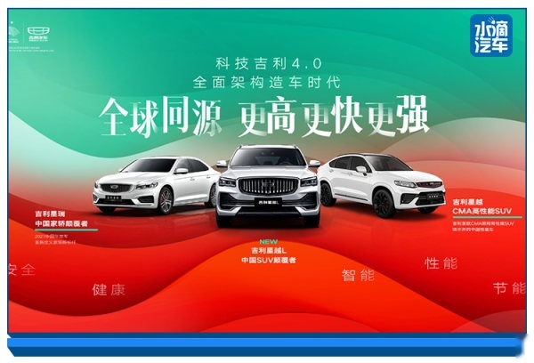 HUD已out了？吉利全息智能座舱将科幻电影照进现实
