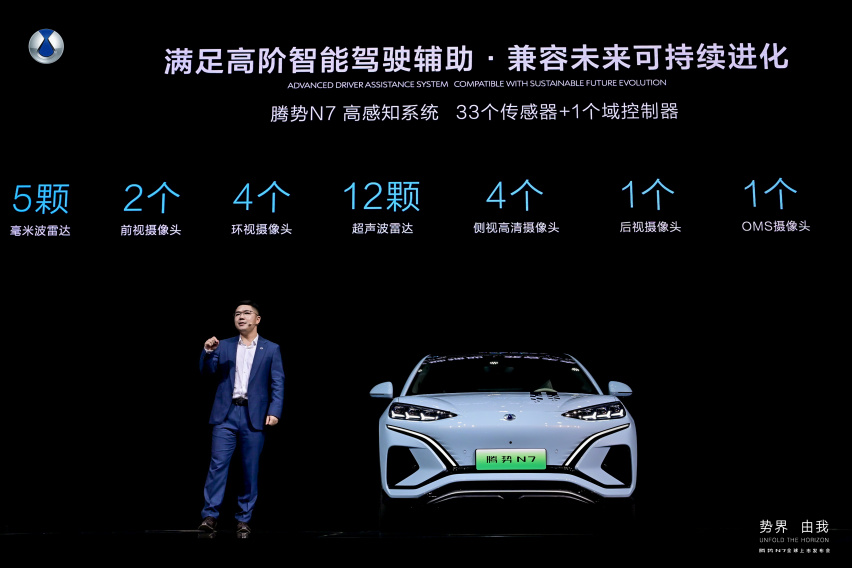 腾势N7猎跑SUV  7月3日晚正式上市 售价30.18万起