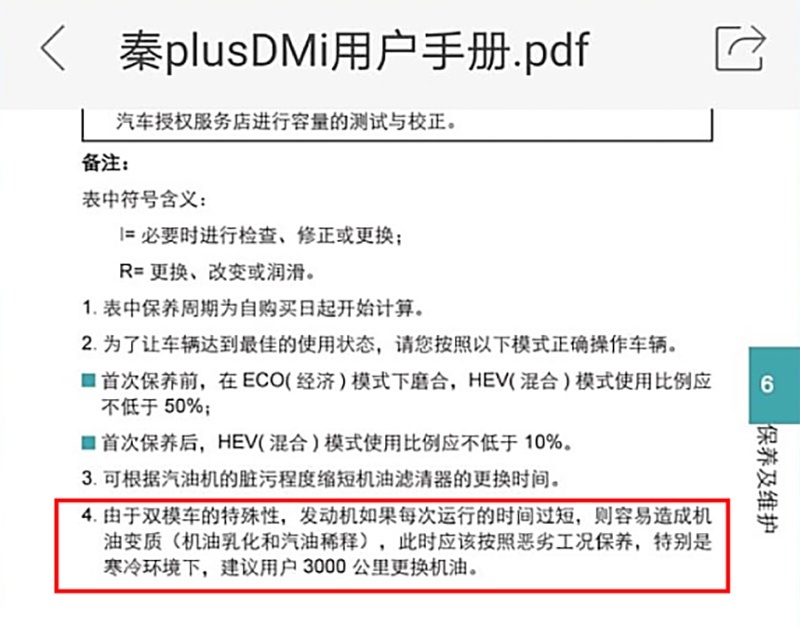 解答：比亚迪宋系列的故障率是不是全国第一？