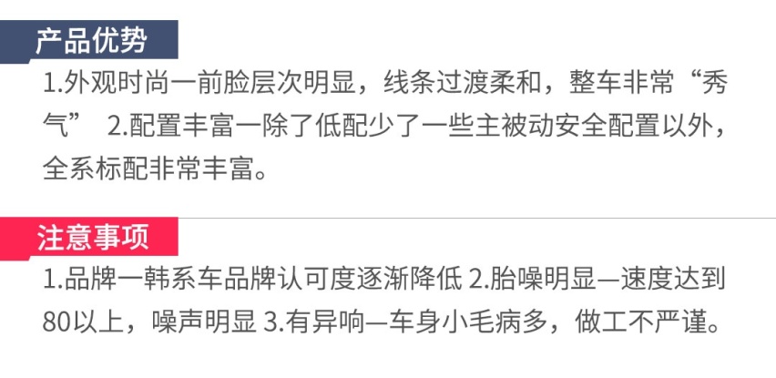 B级车的实力，A级车的价格，16万起这几款车太欺负人了！