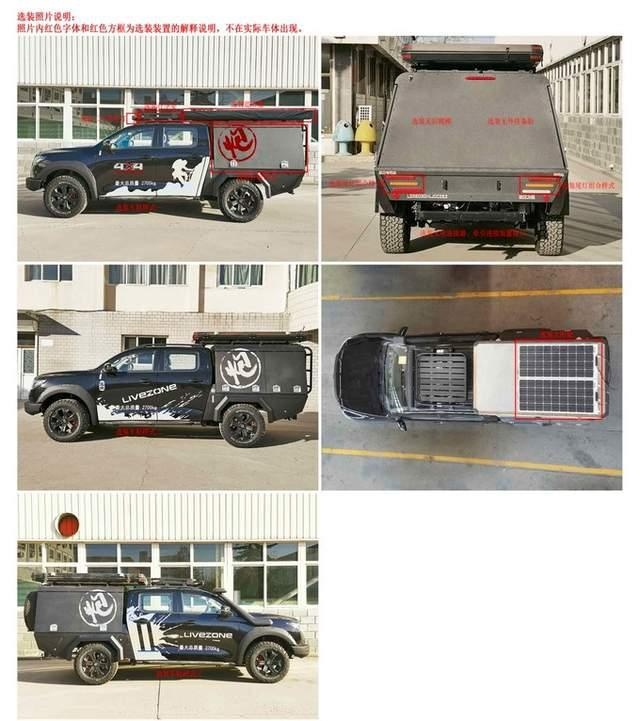 兼顾露营功能的皮卡车，长城炮旅居车来了，尾厢功能十分强大