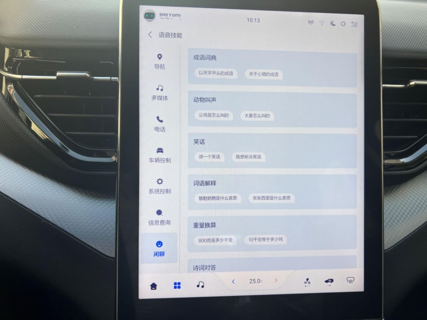 【奔腾T90长测12】10万元级别的语音控制能力，已经这么牛了？