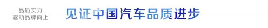 品质实力驱动品牌向上 广汽传祺荣膺中国品牌“八连冠”