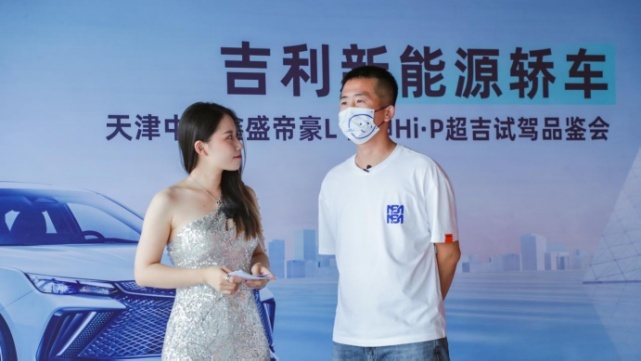天津中远鑫盛帝豪L雷神Hi·P超吉试驾品鉴会 圆满落幕