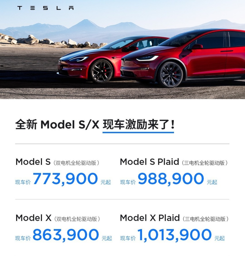 最高降4.5万！特斯拉再次降价，新款Model 3或将于本月发布！