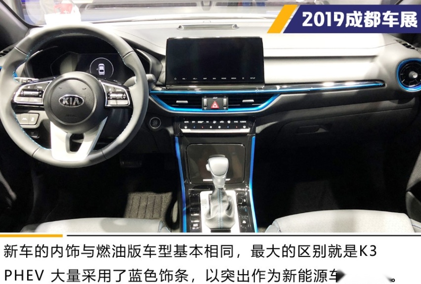 最低油耗百公里1L 东风悦达起亚K3 PHEV车展实拍