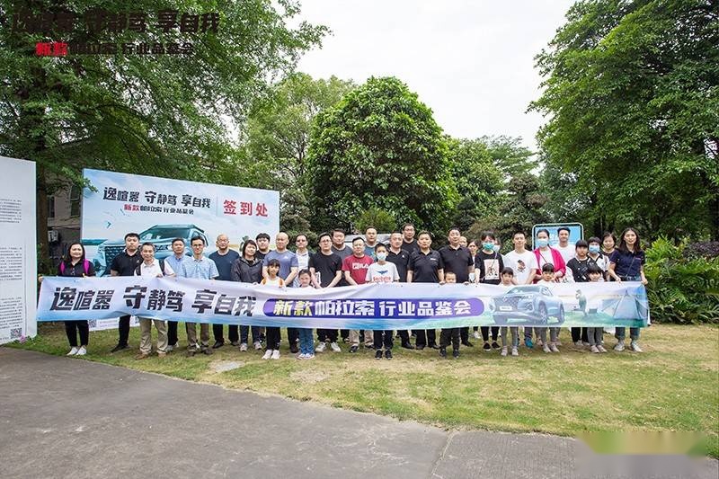 满足多元化需求！郑州日产新款帕拉索行业品鉴会圆满结束