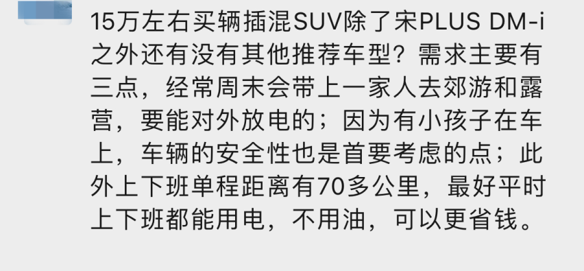 15万级混动双雄，宋PLUS DM-i 对比 欧尚Z6智电iDD谁更香