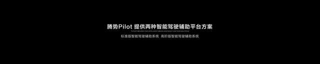 开启智能化下半场，比亚迪高阶智能驾驶辅助系统全球首发