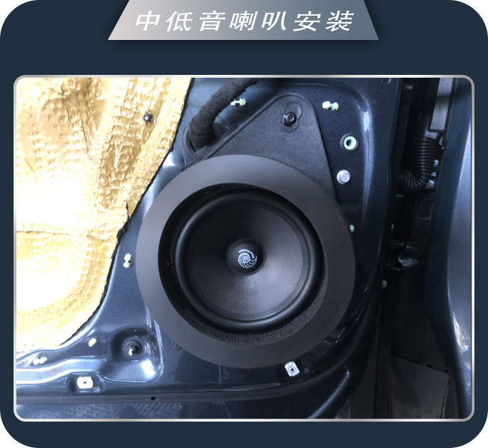 日照车友汇别克昂科旗汽车音响改装海螺三分频A柱倒模