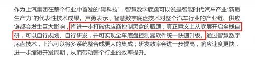 颠覆级技术创新，智己L6抢占新质生产力发展新赛道