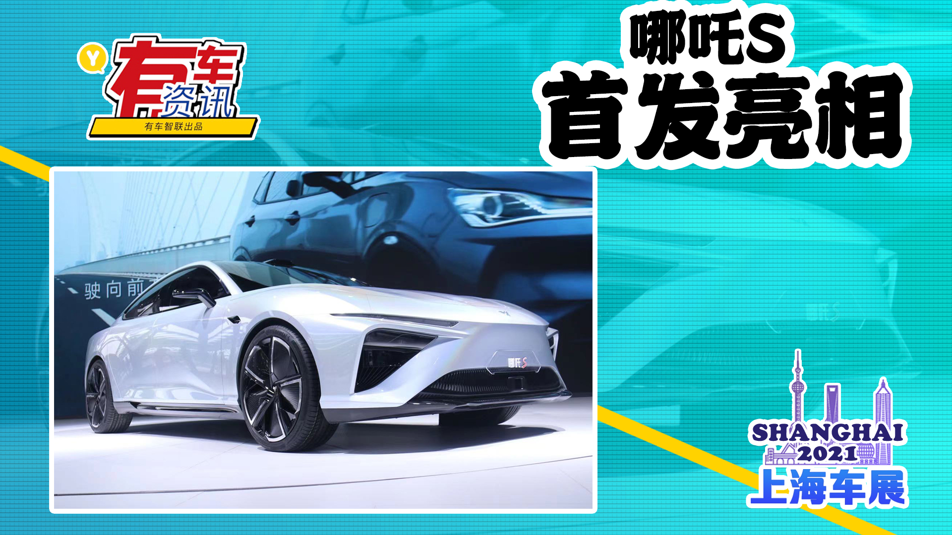 2021�Ϻ�܇չح��߸S�װl���� �C���m����1100����