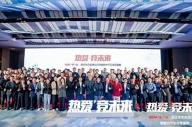 2024（第八届）西北车市年度总评榜暨都市汽车年度盛典圆满落幕