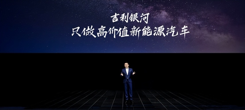 银河L7来了，热效率44.26%，能和比亚迪宋PLUS新能源一较高下吗