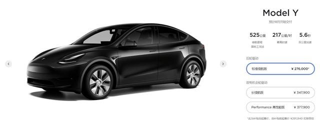 特斯拉Model 3/Y海外调价，部分车型上调1000美元