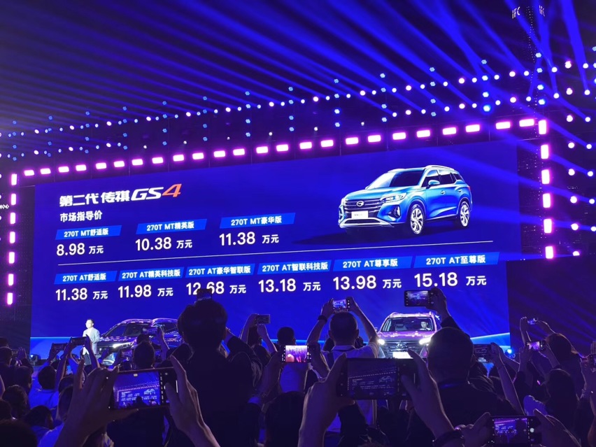 8.98万起 第二代传祺GS4上市