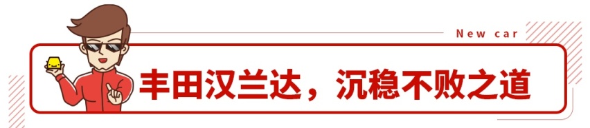 不只是汉兰达，这几款SUV都是不败之王