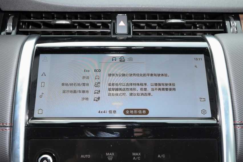 35.98万起买路虎！2023款路虎发现运动版上市，提供插混动力可选