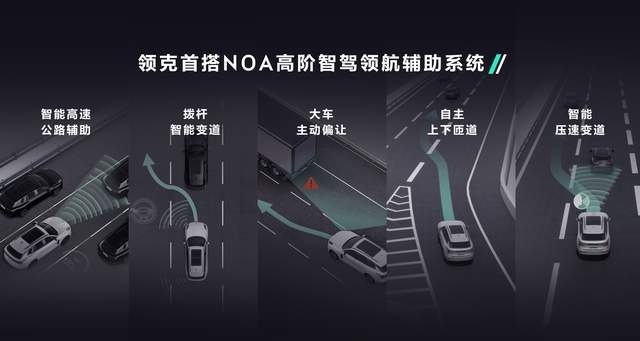领克09 EM-P远航版上市，吹响全面向新能源转型号角