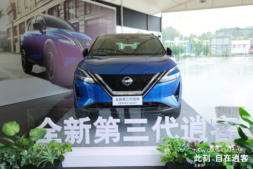 全新第三代逍客西安地区自在上市 官方售价13.99万元起